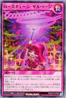 【遊戯王RD】ノーマル◇ローズチェーン・サルベージ
