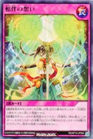 【遊戯王ＲＤ】レア◇相伴の想い