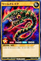 【遊戯王ＲＤ】ノーマル◇ワームドレイク
