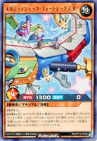 【遊戯王ＲＤ】レア◇メガジョインテック・フォートレックス［Ｒ］