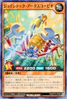 【遊戯王ＲＤ】ノーマル◇ジョインテック・アークスコーピオン