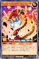【遊戯王ＲＤ】ノーマル◇ジョインテック・スパイクセンチピード