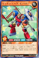 【遊戯王ＲＤ】レア◇ジョインテック・ヒーロー