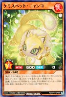 【遊戯王ＲＤ】ノーマル◇ケミスペット・ニャンコ