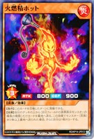【遊戯王ＲＤ】ノーマル◇火燃精ホット