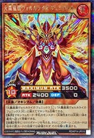 【遊戯王ＲＤ】シークレットレア◇火轟嵐凰ヴォルカライズ・フェニックス［Ｌ］