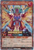 【遊戯王ＲＤ】シークレットレア◇火轟嵐凰ヴォルカライズ・フェニックス