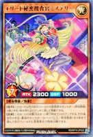 【遊戯王ＲＤ】レア◇エリート秘密捜査官ミステリー