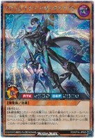 【遊戯王ＲＤ】シークレットレア◇アビスレイヤー・リヴァイアナイト