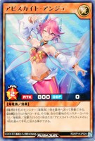 【遊戯王ＲＤ】レア◇アビスカイト・アンジュ