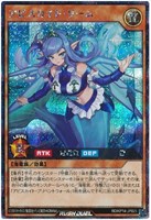 【遊戯王ＲＤ】シークレットレア◇アビスカイト・リーム