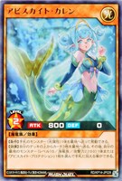 【遊戯王ＲＤ】レア◇アビスカイト・カレン