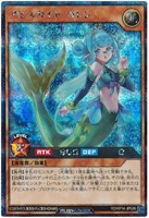 【遊戯王ＲＤ】シークレットレア◇アビスカイト・カレン
