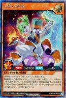 【遊戯王ＲＤ】シークレットレア◇天始の怪依[手元きゅうり]