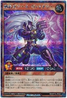 【遊戯王ＲＤ】シークレットレア◇鋼鉄兵ゲール・ヴァイナリー[背景紫]