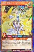 【遊戯王ＲＤ】シークレットレア◇昂光天使エッセル[チェーン無]