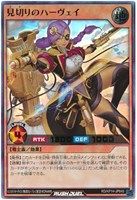 【遊戯王ＲＤ】ウルトラレア◇見切りのハーヴェイ