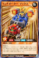 【遊戯王ＲＤ】ノーマル◇ランドポーター・マックス