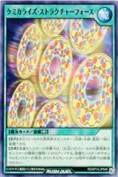 【遊戯王ＲＤ】ノーマル◇ケミカライズ・ストラクチャーフォース