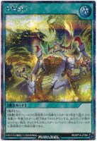 【遊戯王ＲＤ】シークレットレア◇光焔盤上