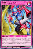 【遊戯王ＲＤ】レア◇迎撃するガイア