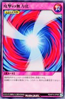 【遊戯王ＲＤ】レア◇攻撃の無力化