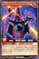 【遊戯王ＲＤ】レア◇ダークネス・パパラッチ