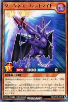 【遊戯王ＲＤ】レア◇ダークネス・ファントマイト