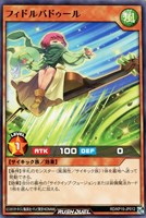 【遊戯王ＲＤ】ノーマル◇フィドルバドゥール