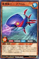 【遊戯王ＲＤ】ノーマル◇波導銃ミニ・マグロム
