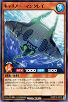 【遊戯王ＲＤ】ノーマル◇キャリアー・マンタレイ
