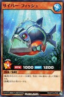 【遊戯王ＲＤ】ノーマル◇サイバー・フィッシュ