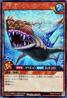 【遊戯王ＲＤ】シークレットレア◇サイバー・シャーク[背景青]