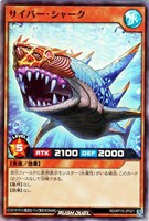 【遊戯王ＲＤ】スーパーレア◇サイバー・シャーク