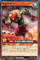 【遊戯王ＲＤ】レア◇地獄河童リバースプリンター