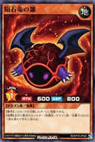 【遊戯王ＲＤ】ノーマル◇隕石竜の雛
