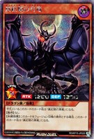 【遊戯王ＲＤ】シークレットレア◇真紅眼の月竜