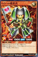 【遊戯王ＲＤ】ノーマル◇ロケット衛星兵