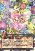 【遊戯王RD】オーバーラッシュレア◇プランティングピクシー