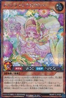 【遊戯王ＲＤ】シークレットレア◇プランティングピクシー