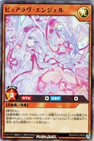 【遊戯王ＲＤ】スーパーレア◇ピュアラヴ・エンジェル