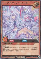 【遊戯王ＲＤ】シークレットレア◇ピュアラヴ・エンジェル[バラ紫]