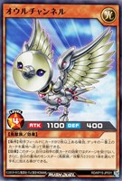 【遊戯王ＲＤ】ノーマル◇オウルチャンネル