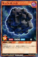 【遊戯王ＲＤ】レア◇ダークフレーム