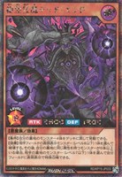 【遊戯王ＲＤ】シークレットレア◇絶望狂魔デッド・エンド