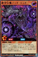 【遊戯王ＲＤ】ウルトラレア◇絶望狂魔デッド・エンド