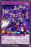 【遊戯王ＲＤ】ノーマル◇ダークネス・ドゥーム・ジャイアント