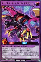 コナミ 遊戯王 ラッシュデュエル 闇黒のレッドリブート [BOX