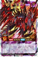 【遊戯王RD】オーバーラッシュレア◇重紅動の超越撃速竜
