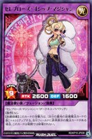 【遊戯王ＲＤ】レア◇セレブローズ・ゴシップ・マジシャン